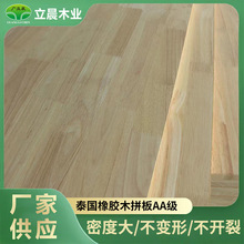 批发泰国橡胶木拼板指接板EO环保级板材木齿木地板实木板家具板材