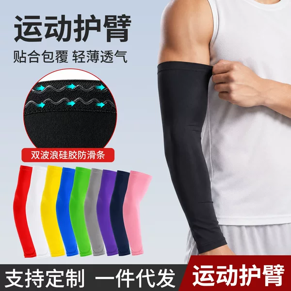 Outdoor mountaineering sports arm sleeves, football and basketball polyester elbow pads, men's and women's cycling sleeves, sports sun protection gear, arm guards