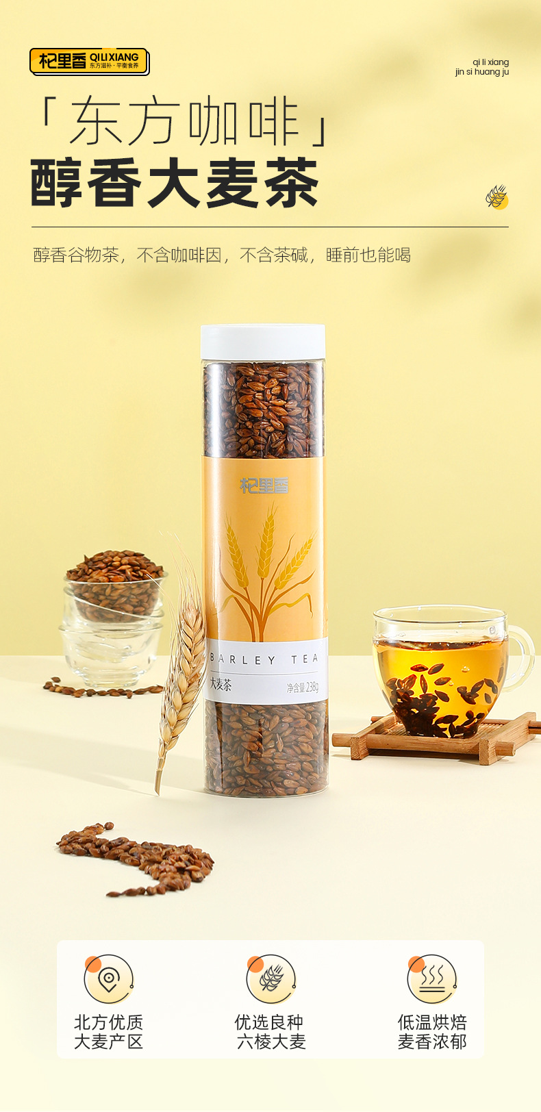 Roasted Barley Tea Qi Li Xiang Da Mai Cha Original Flavor 238g Can overview