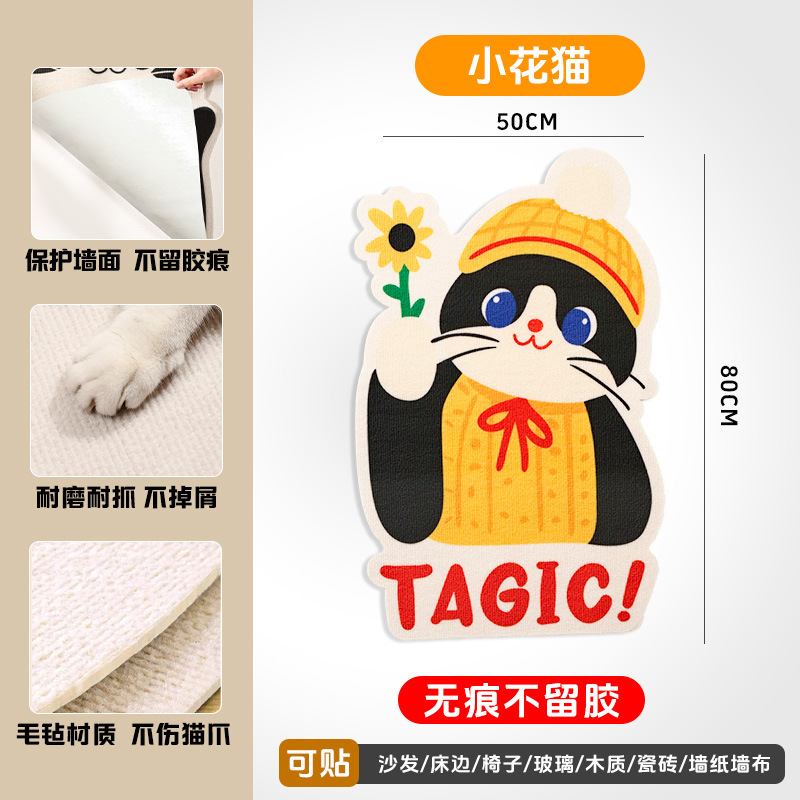 猫爬垫随意剪贴逗猫神器耐磨猫抓贴多功能墙贴猫咪攀爬猫抓板|undefined
