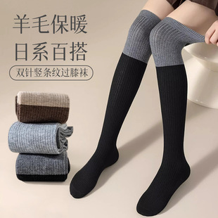 Wool over-the-knee socks for women autumn and winter thickened warm cashmere double needle stockings high color matching wool socks