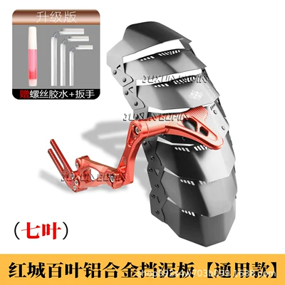 Electric vehicle fender | for Niu NLT/NT Ninebot - seven-leavesred-city-universal-aluminum-alloy-mudguard-red