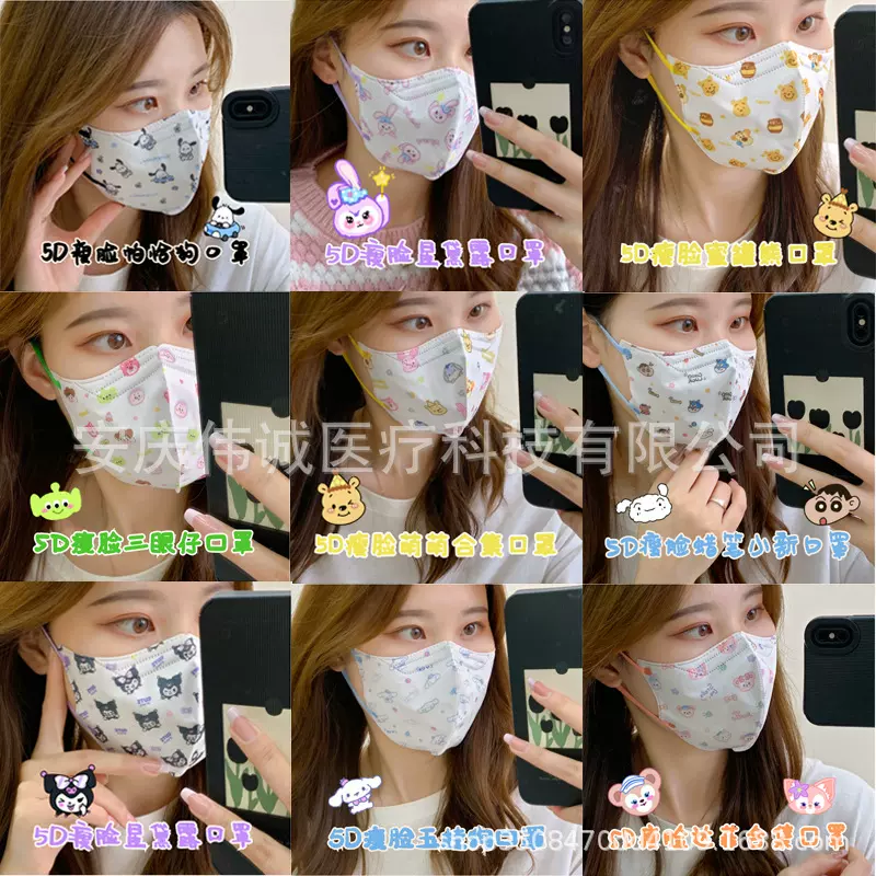 一次性口罩5d立体瘦脸高颜值可爱印花卡通成人透气4层防护独立装