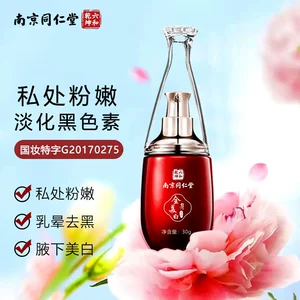 Tongrentang, (Оптовые продажи), интимный лосьон для здоровья груди, розовый отбеливающий меланин, эссенция, осветляющий крем для тела