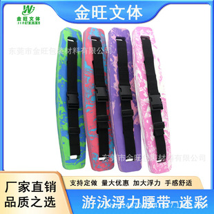 Cross-Border Eva Swimming Buoyancy Belt Water Running Belt Pull Buoy Practice Rehabilitation Supplies for Adults and Kidsren