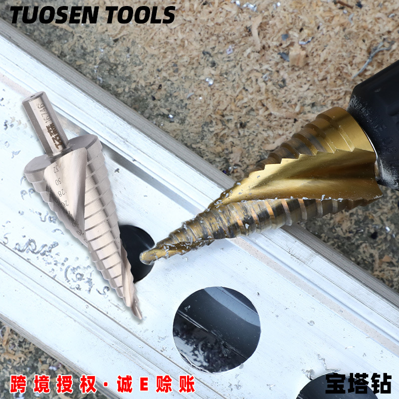 拓森五金工具宝塔钻头阶梯钻铁皮金属开孔器套装螺旋阶梯扩孔钻|ru