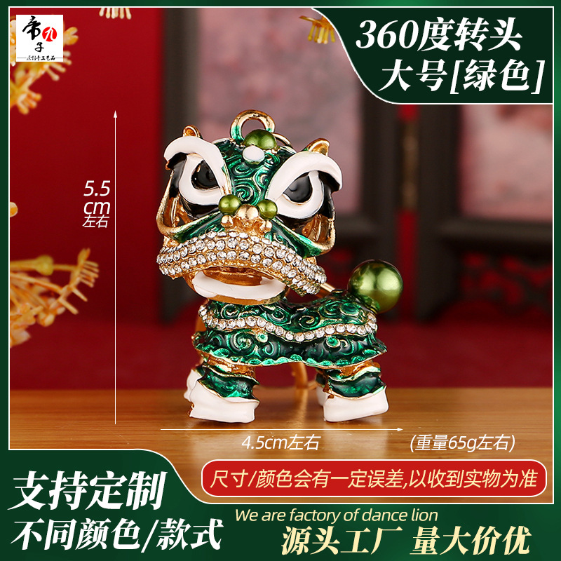 [Suministro del fabricante] Llavero de danza del león de estilo chino, colgante de diamantes con incrustaciones de aceite, danza del león chino, león pequeño en Foshan, Guangdong