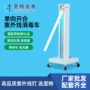 医用定制移动式紫外线消毒灯