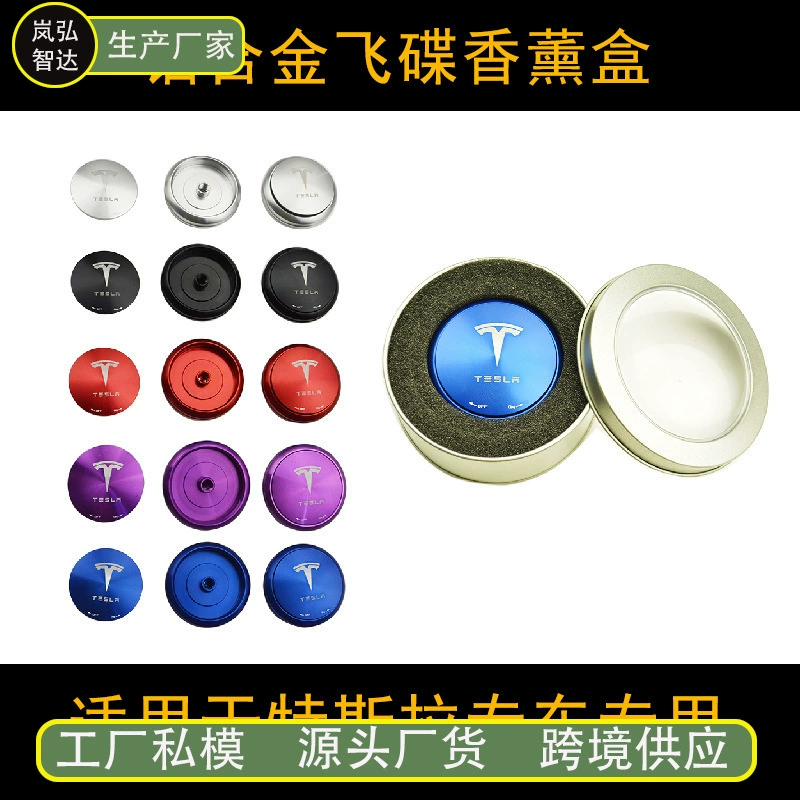 Соответствующий для внешней торговли ремонта места украшения автомобиля коробки алюминиевого сплава коробки духов автомобиля Тесла