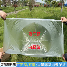 方底袋塑料透明内膜袋四方袋防潮立体袋纸箱装茶业平口内衬袋方底