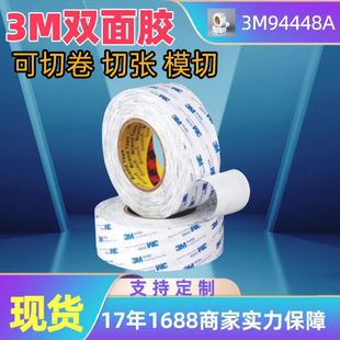 3M9448A Strong Double-Sided Adhesive Tape with Cotton Paper Backing, Round 3M3Ma Die-Cut Tape for Interior Fixing