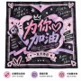 物料定制周边应援方巾