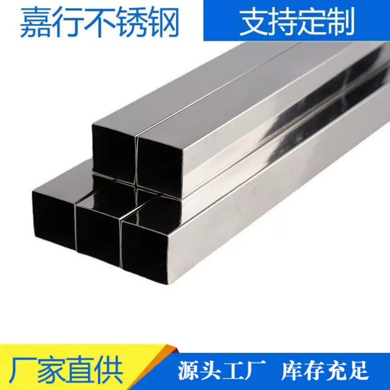 盐城厂家现货供应不锈钢方管 304  316L 工业方通不锈钢方管