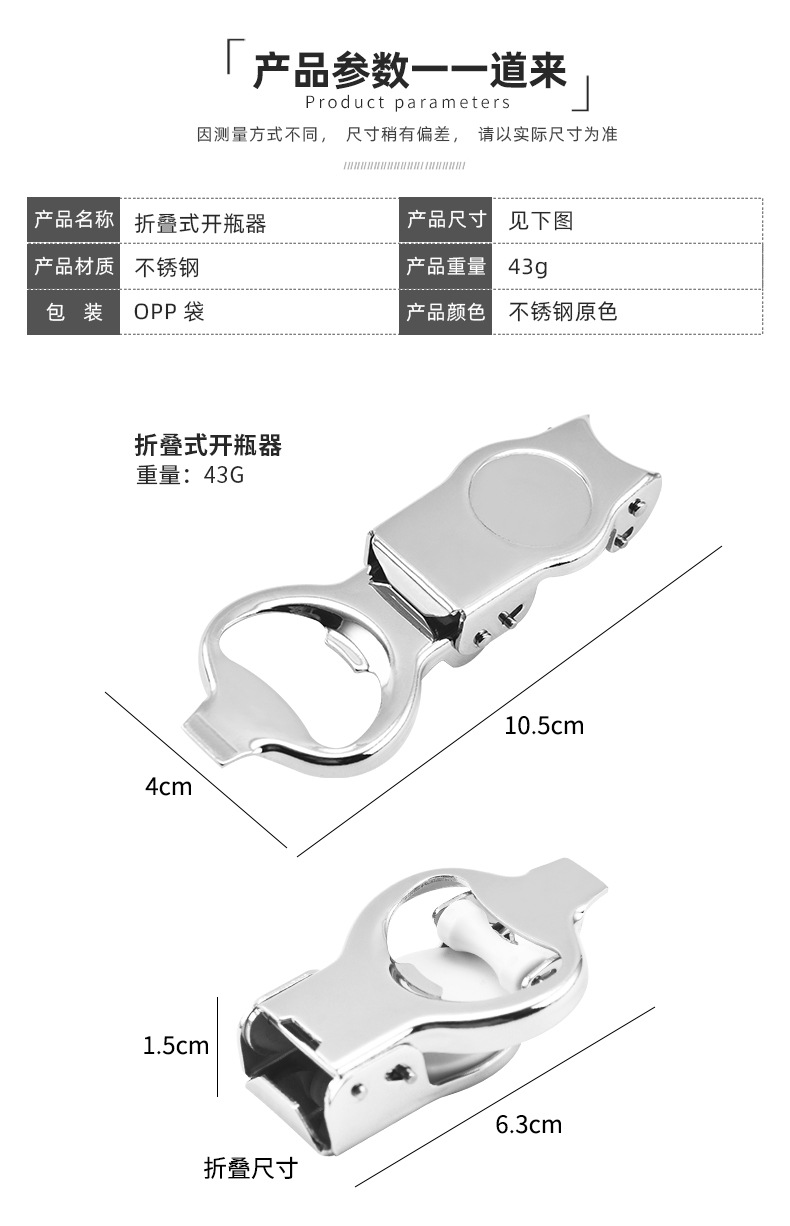 折叠式开瓶器_04
