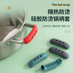 Universal Silicone Pot Handle Guard Heat-resistant and Wear-resistant Lid Handle Glove Sandpot Steamer Soup Pot Heat Insulating Anti-Scald Handle