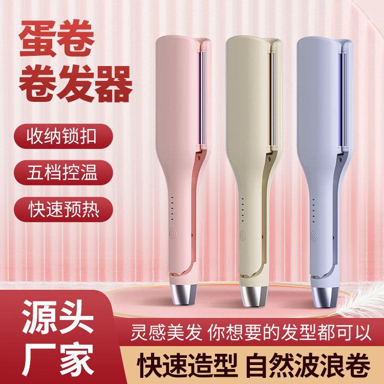 クロスボーダー32mmエッグロールヘアアイロン、大きなウェーブ、深いV字型、ふわふわウールカール、寮用ヘアアイロン、水波ウェーブヘアアイロン|undefined