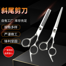 斜尾牙剪平剪美发剪套装理发剪刀刘海剪牙打薄剪刀美发师齐刘海