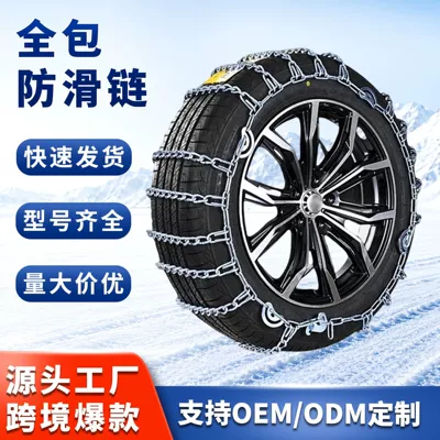 Car anti-skid chains for SUVs and sedans, extra thick and universal, suitable for small cars and off-road vehicles, winter snow use without damaging tires (Tire snow chain)