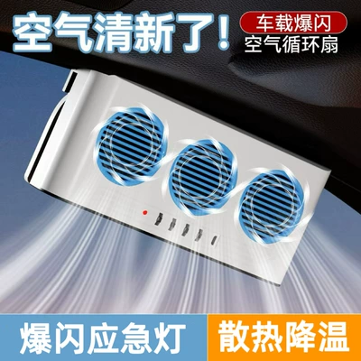 Exhaust Fan, car radiator