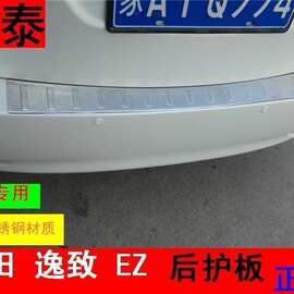 适用于11-16款逸致改装专用后备箱内外后护板尾门踏板后饰条亮条