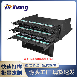 Mpo 4U High-Density Wiring Rack Assembled with 48 Module Boxes with Maximum Cores 576 Cores Suitable for Data Centers