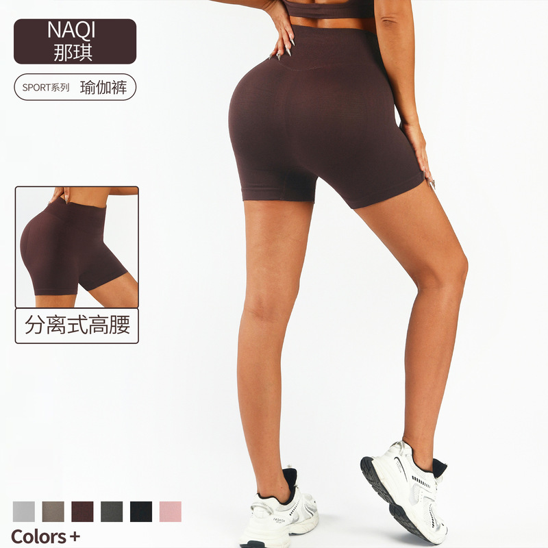 High-Waisted Cycling Fitness Leggings Seamless Peach Hip Tummy Control Yoga Pants Women's Butt-Lifting Three-Point Sports Shorts Women