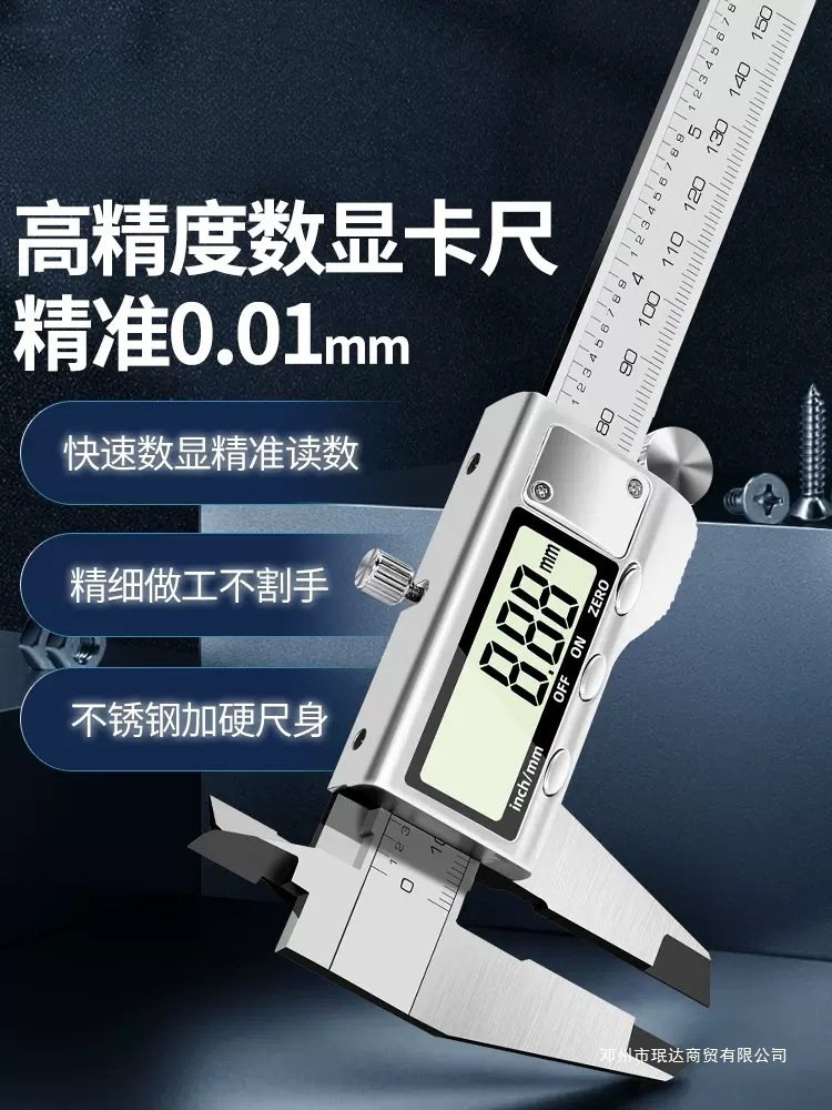 珉达五金数显游标卡尺高精度小型电子卡尺工业级珠宝手镯文玩卡尺