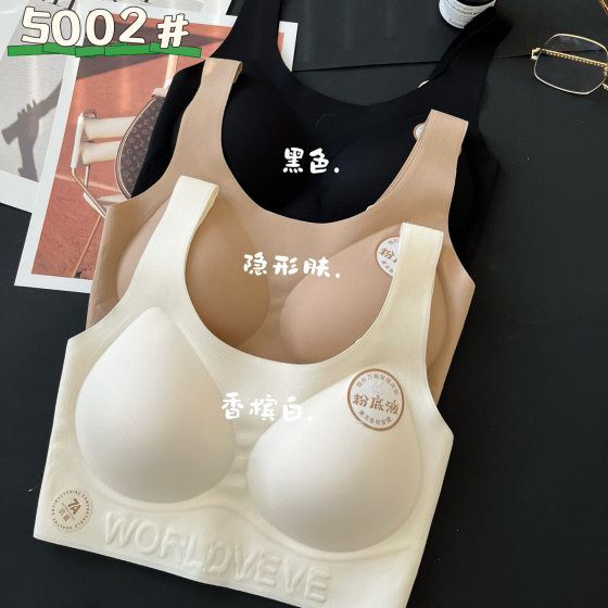 Clothes Hanger 5002 Fixed Split Cup Beautiful Back Wrapping Chest Strapless Wide Shoulder Jelly Strip Soft Support Invisible Underwear