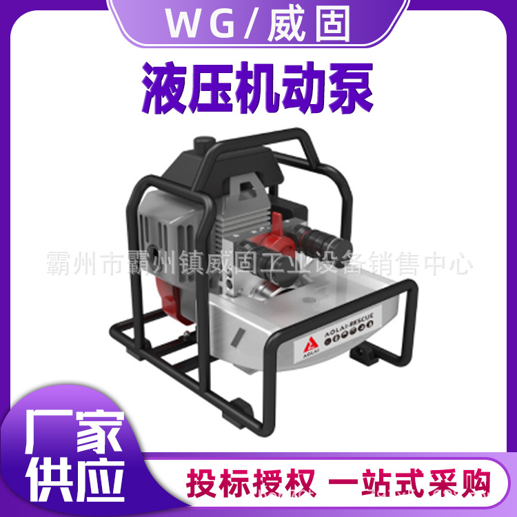 消防破拆液压工具BJQ-72/0.4B液压机动泵 1.7kw轻型双输出泵