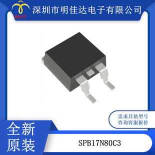 SPB17N80C3�����N�b����MOSFET N-CH 800V 17A TO263-3