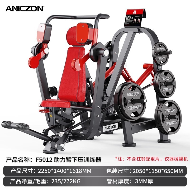パナタフィットネス機器 スクワット、バックプル、チェストプッシュ、ショルダートレーニング、ヒップエクスパンション、ローイングマシン、ジム機器一式|undefined