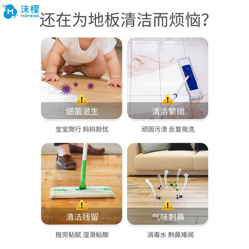 Momeng floor cleaner 200ml ceramic tile mopping antibacterial cleaning agent household powerful dirt removal cross-border supply