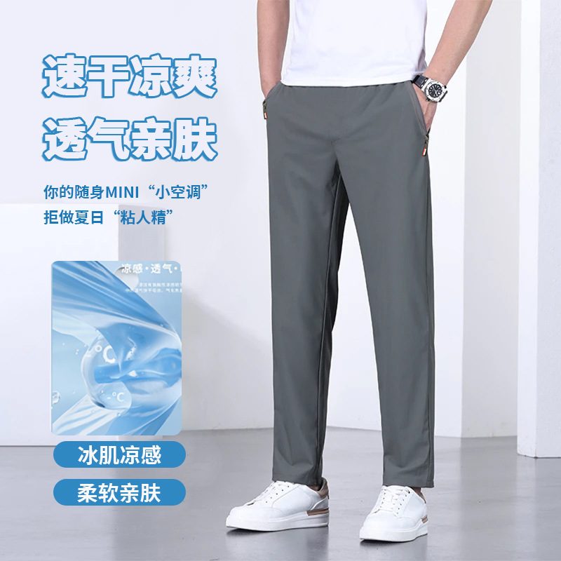Ice Silk Pants Men's Summer Thin Straight Drape Slim Pocket Zipper Quick-Drying Pants Sports Casual Trousers Ice Silk Pants Men's Summer Thin Straight Drape Slim Pocket Zipper Quick-Drying Pants Sports Casual Trousers