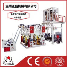 单螺杆双模头吹膜机连体凹版印刷机