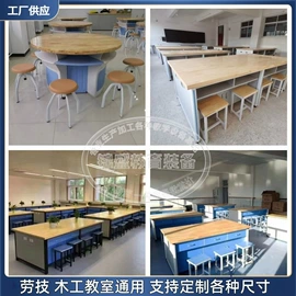 学校课桌椅;讲台;实验室专用
