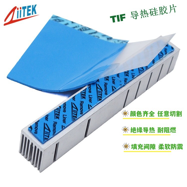 厂家批发1.5W CPU软性27度导热硅胶TIF180-12U系列导热绝缘硅胶片
