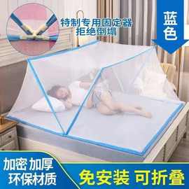 折叠蚊帐免安装便捷式家用学生宿舍蚊帐儿童成人便捷式单人双人