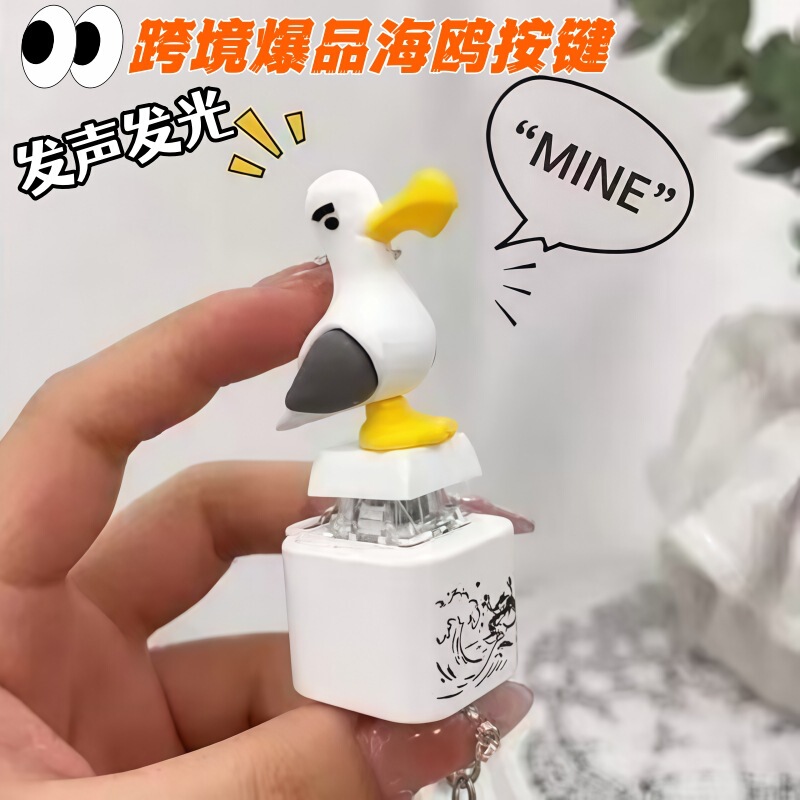 Cross-Border Stress-Relief Sound-Emitting and Light-Emitting Seagull Button Keychain Small Pendant for Stress Relief Type-C Charging Version