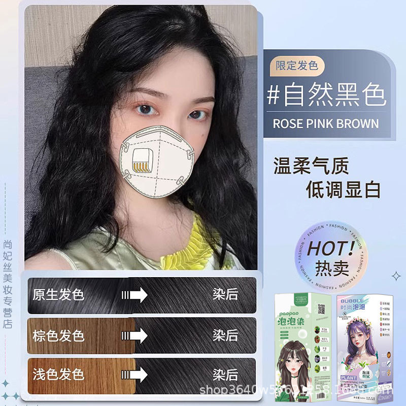 榛果灰棕色泡泡染发剂网红流行色植物自己在家染发膏|undefined