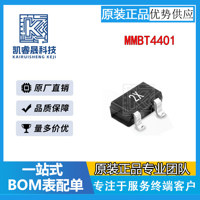 厂家直销晶体管MMBT4401 SOT-23丝印1P大芯片0.6A贴片三级管4403