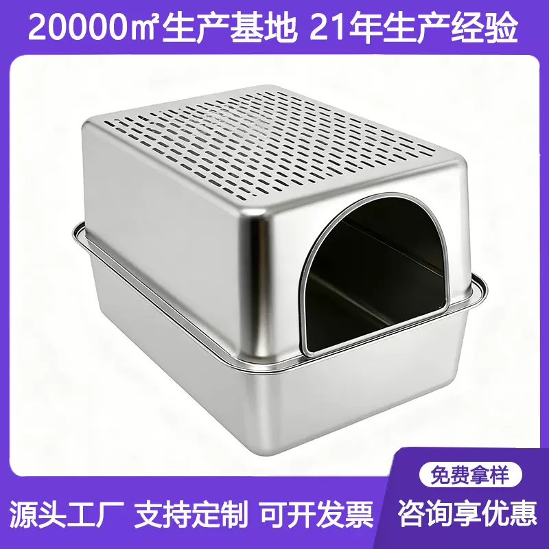 宠物不锈钢特大号猫砂盆 加高防带砂猫厕所防外溅易清洗猫咪用品
