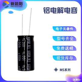 铝电解电容 插件 68UF 400V 10*15  电解电容供应商 规格齐全