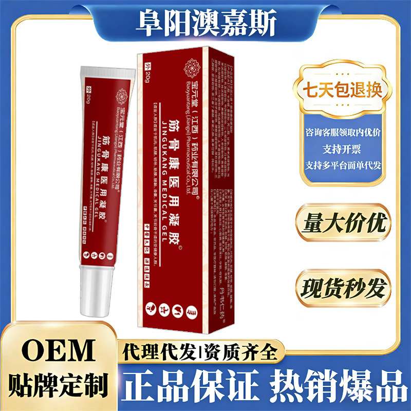 Popular Product: Jin Gu Kang Cervical Joint Health Care Liquid, Bao Yuan Tang Li Shizhen External Gel for Middle-Aged and Elderly People for Neck, Shoulder, Waist, and Leg Use Popular Product: Jin Gu Kang Cervical Joint Health Care Liquid, Bao Yuan Tang Li Shizhen External Gel for Middle-Aged and Elderly People for Neck, Shoulder, Waist, and Leg Use