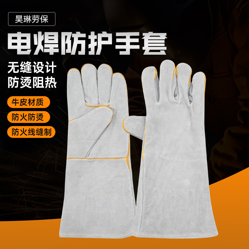 反绒牛皮电焊手套加长防火花防飞溅劳保手套耐磨牛皮电焊手套
