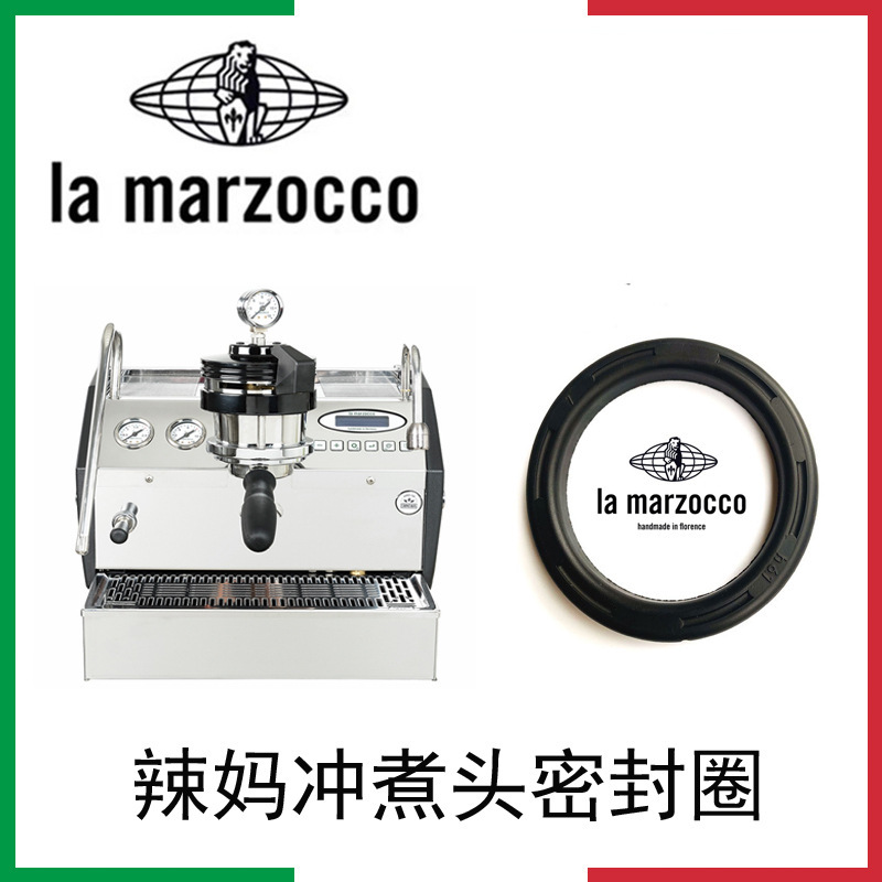 Italian Lamarzocco Commercial Hot Mom Gs3Mp Coffee Machine Brewing Head Rubber Seal Thin Section