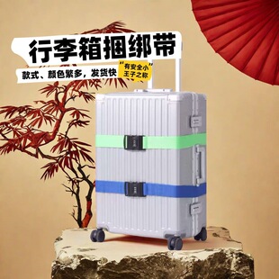 in stock luggage strap polypropylene luggage strap trolley case packing suitcase strap wholesale