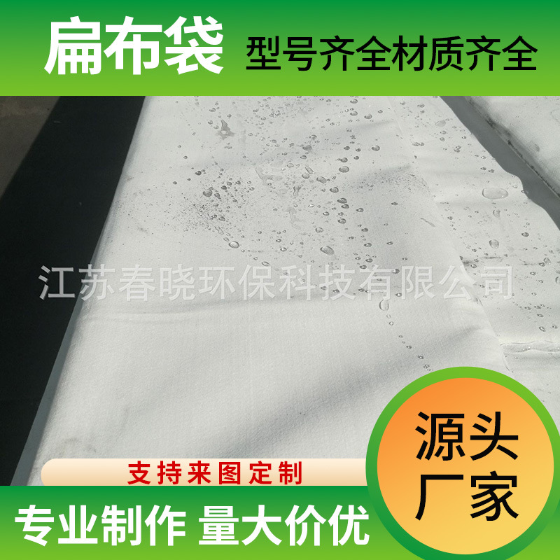 【铸造厂】扁袋除尘器滤袋 防水 铸造/抛光金属粉末过滤 厂家直供