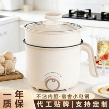 多功能电煮锅小型电火锅迷你不粘小电锅家用煮面炒锅便携式