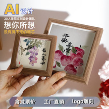 新中式水墨感国风美学中空小相框摆台葡萄图装饰画创桌面装饰摆件