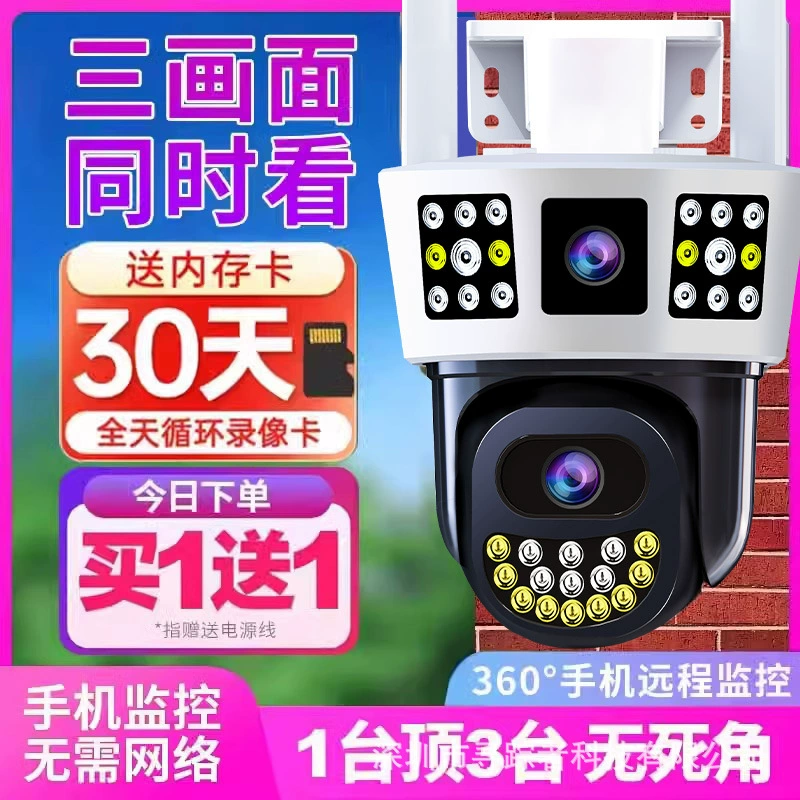 Панорама беспроводного домашнего телефона без тупика может быть удаленным монитором на открытом воздухе